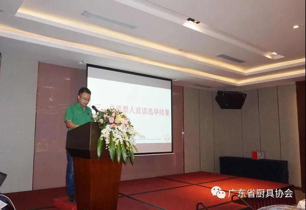 热烈庆贺广东省厨具协会第二届第一次会员大会暨第二届第一次理监事会会议获得圆满成功