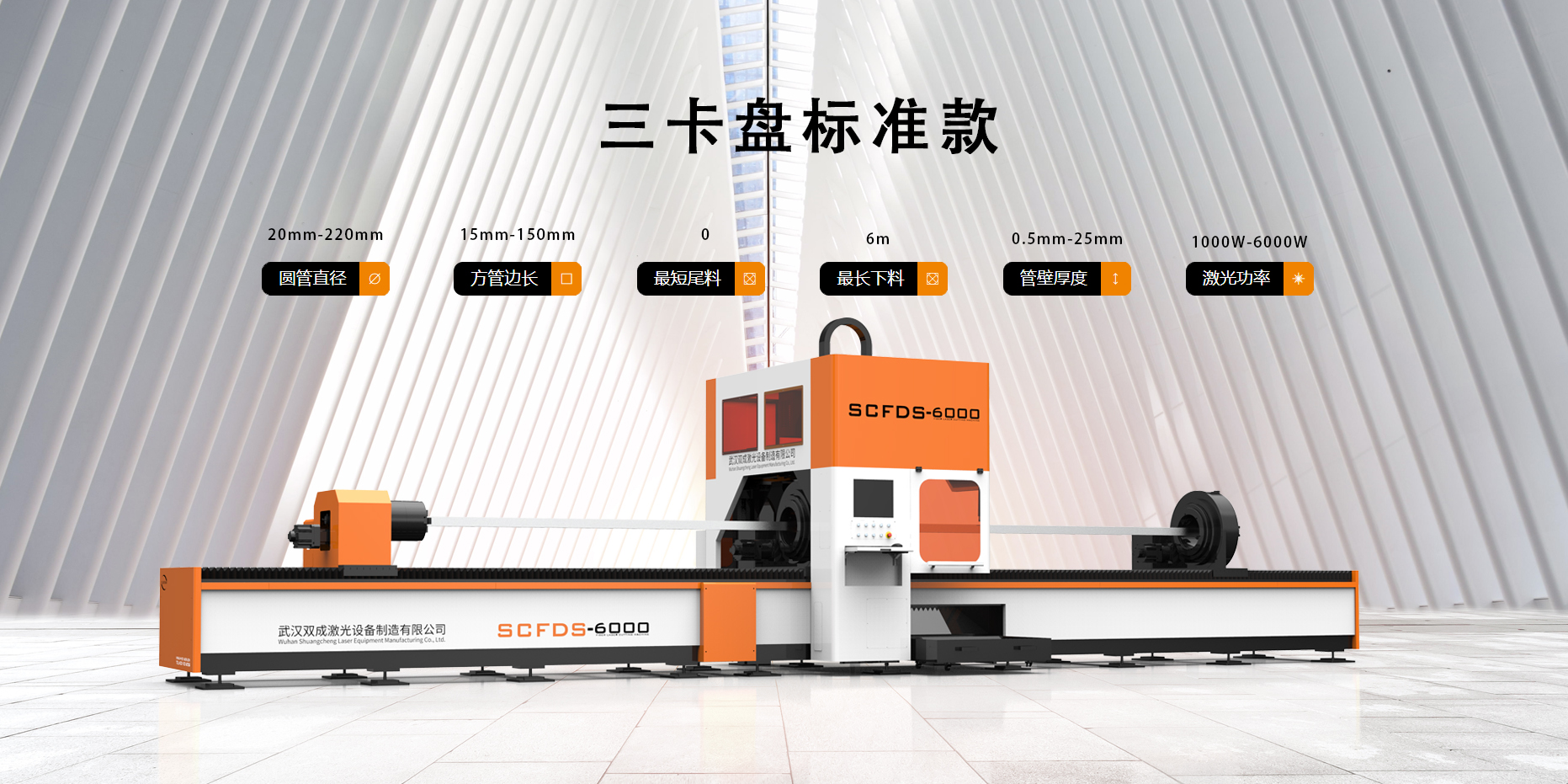 三卡盘光纤激光切管机 三卡盘光纤激光切管机