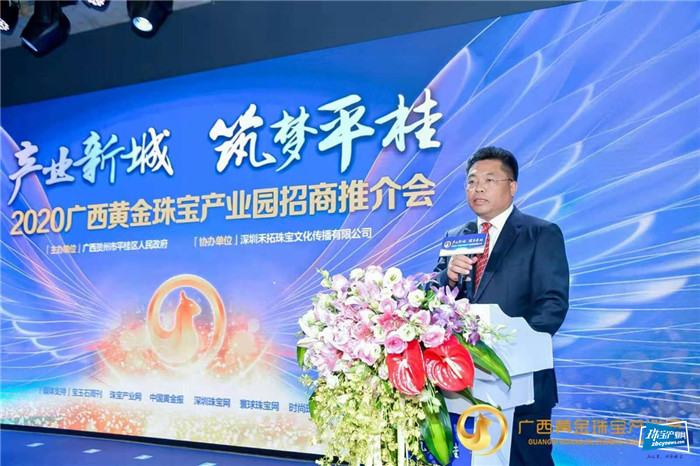 全力东融,“双飞地”经济模式成效显著——广西黄金珠宝产业园落地,产城融合造福平桂 全力东融,“双飞地”经济模式成效显著——广西黄金珠宝产业园落地,产城融合造福平桂