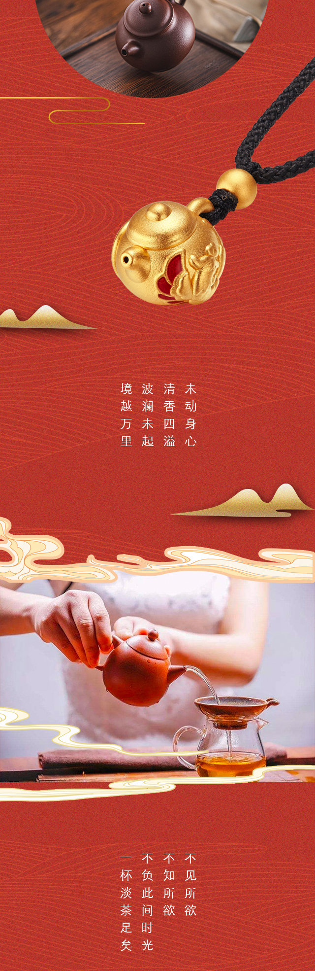 潮鸿利新品发布潮傳古法硬金【凤凰单丛】