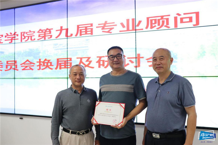 深圳技师学院珠宝学院第九届专业顾问委员会换届及研讨会议召开 深圳技师学院珠宝学院第九届专业顾问委员会换届及研讨会议召开