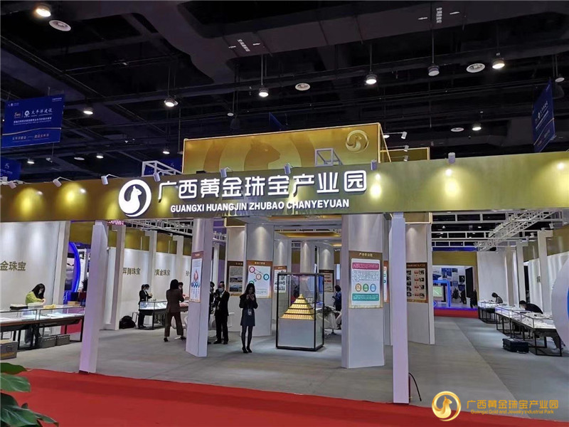 打造“平桂黄金”城市名片，广西黄金珠宝产业园首次亮相第17届中国—东盟博览会