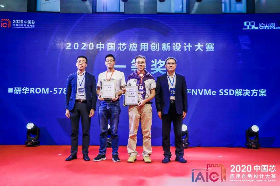 【广州高能快讯】2020中国芯应用创新高峰论坛暨IAIC颁奖典礼隆重召开 【广州高能快讯】2020中国芯应用创新高峰论坛暨IAIC颁奖典礼隆重召开