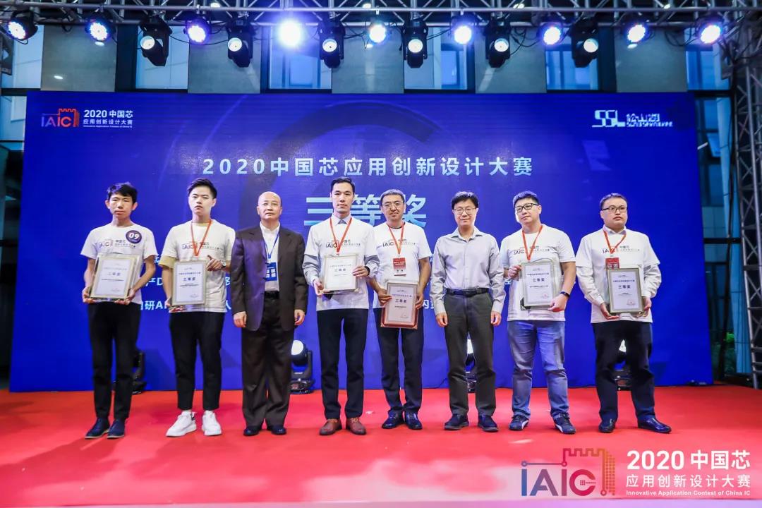 【广州高能快讯】2020中国芯应用创新高峰论坛暨IAIC颁奖典礼隆重召开 【广州高能快讯】2020中国芯应用创新高峰论坛暨IAIC颁奖典礼隆重召开