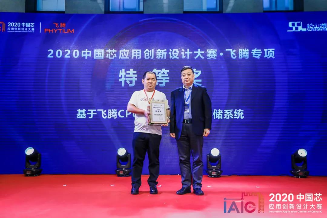 【广州高能快讯】2020中国芯应用创新高峰论坛暨IAIC颁奖典礼隆重召开 【广州高能快讯】2020中国芯应用创新高峰论坛暨IAIC颁奖典礼隆重召开