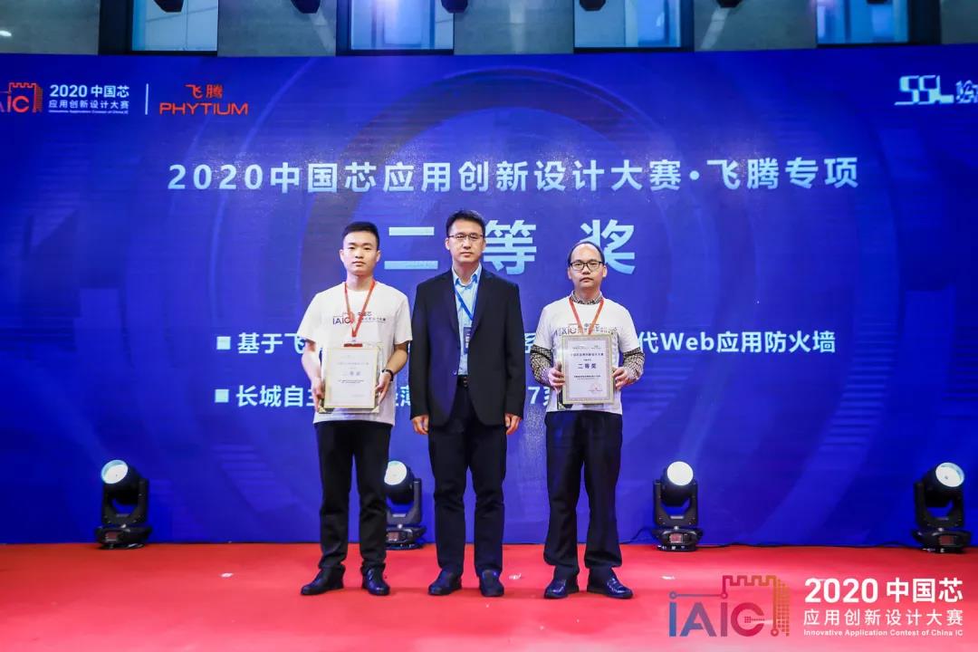 【广州高能快讯】2020中国芯应用创新高峰论坛暨IAIC颁奖典礼隆重召开 【广州高能快讯】2020中国芯应用创新高峰论坛暨IAIC颁奖典礼隆重召开