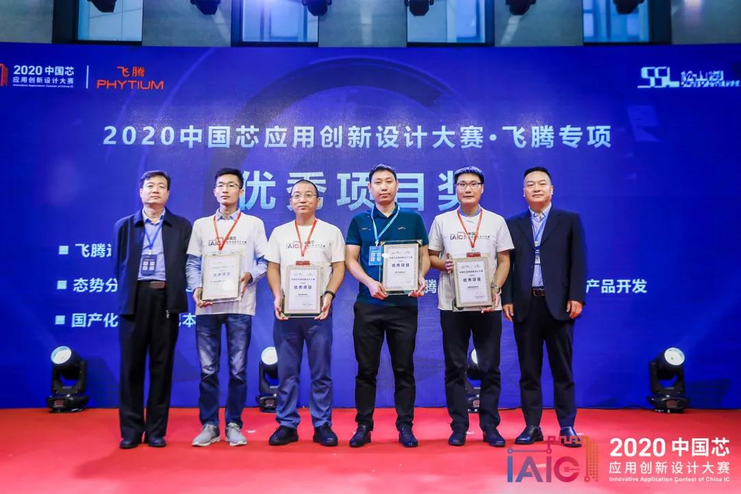【广州高能快讯】2020中国芯应用创新高峰论坛暨IAIC颁奖典礼隆重召开 【广州高能快讯】2020中国芯应用创新高峰论坛暨IAIC颁奖典礼隆重召开