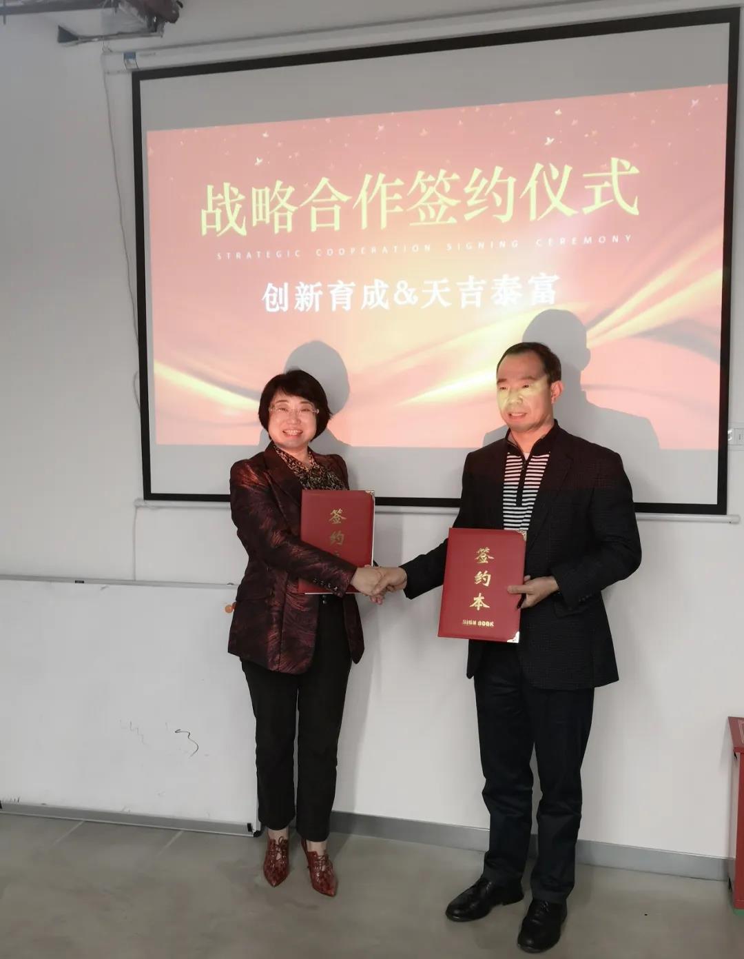 我院与天吉泰富达成战略合作 我院与天吉泰富达成战略合作
