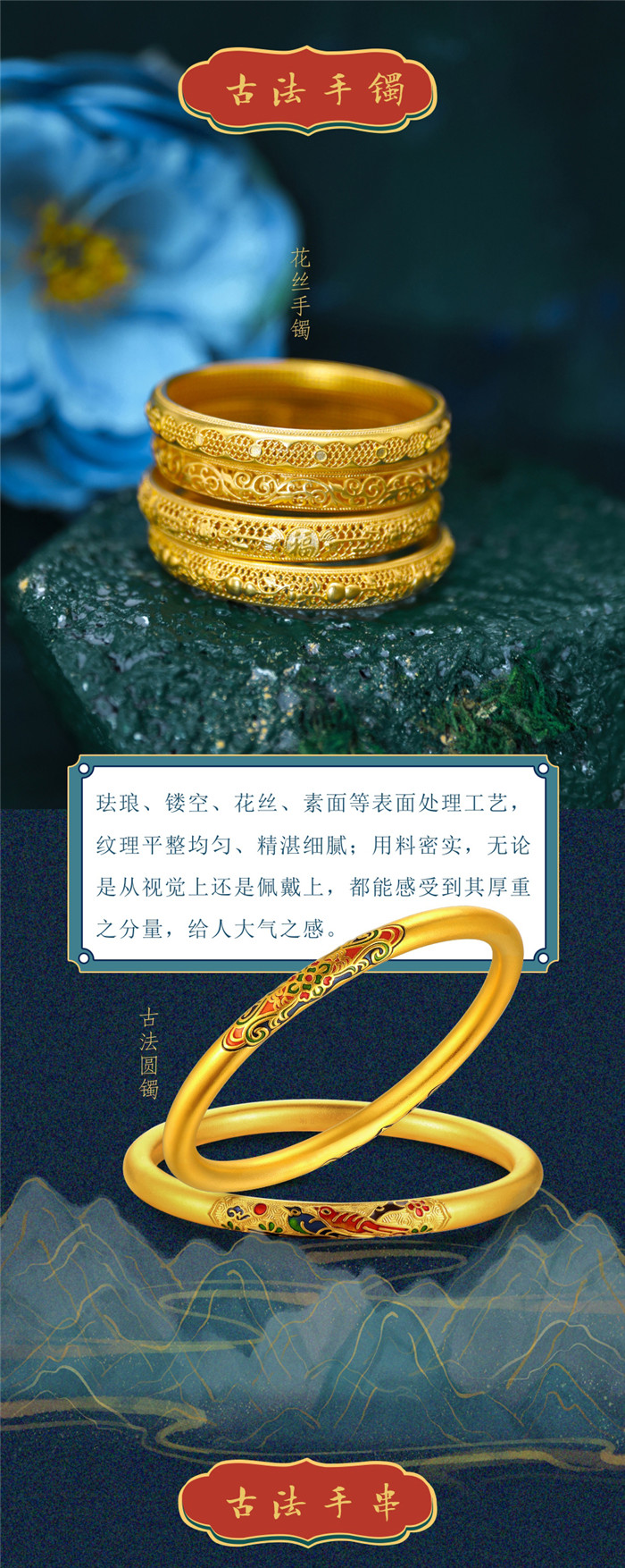 潮鸿利新品发布【潮傳古法素金】潮金国色 经典傳承