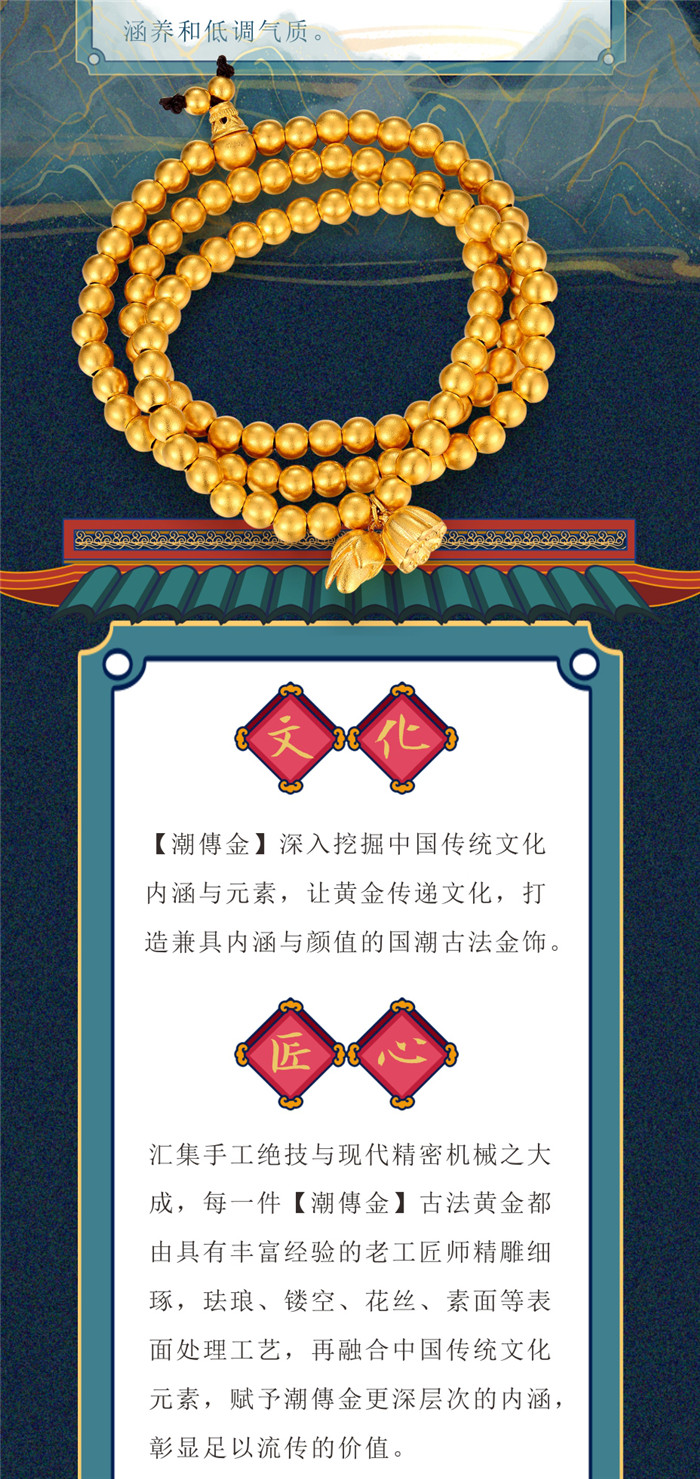 潮鸿利新品发布【潮傳古法素金】潮金国色 经典傳承
