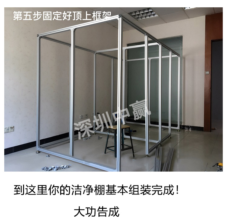 潔凈棚安裝教程來了?。?！