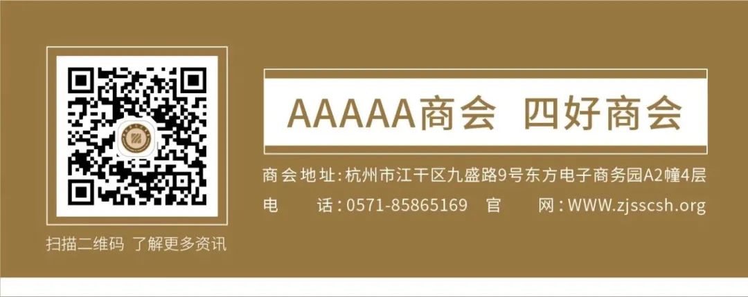 【公告】浙江省四川商会2021年9月新晋会员风采展示