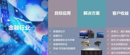 澳门金砂国际加入北京金融科技产业联盟