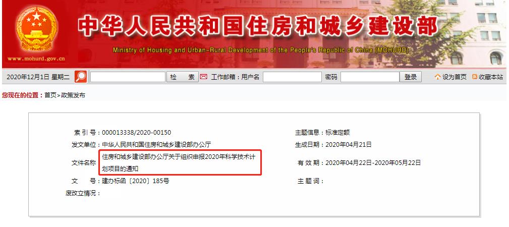 【BIM政策】住建部办2021年科技项目申报重点:BIM及CIM技术为申报方向 【BIM政策】住建部办2021年科技项目申报重点:BIM及CIM技术为申报方向