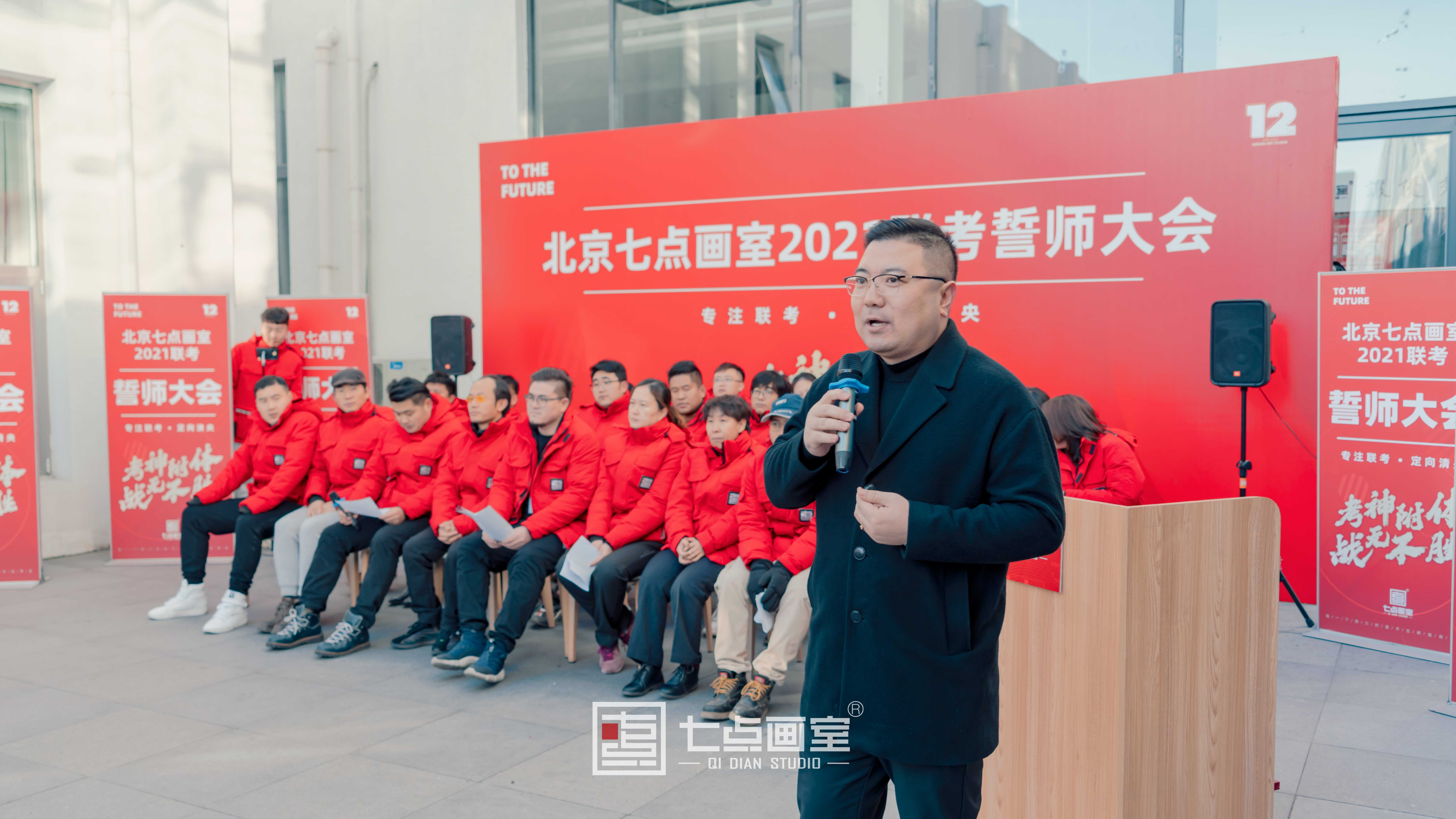 七点画室2021誓师大会,联考必胜! 七点画室2021誓师大会,联考必胜!