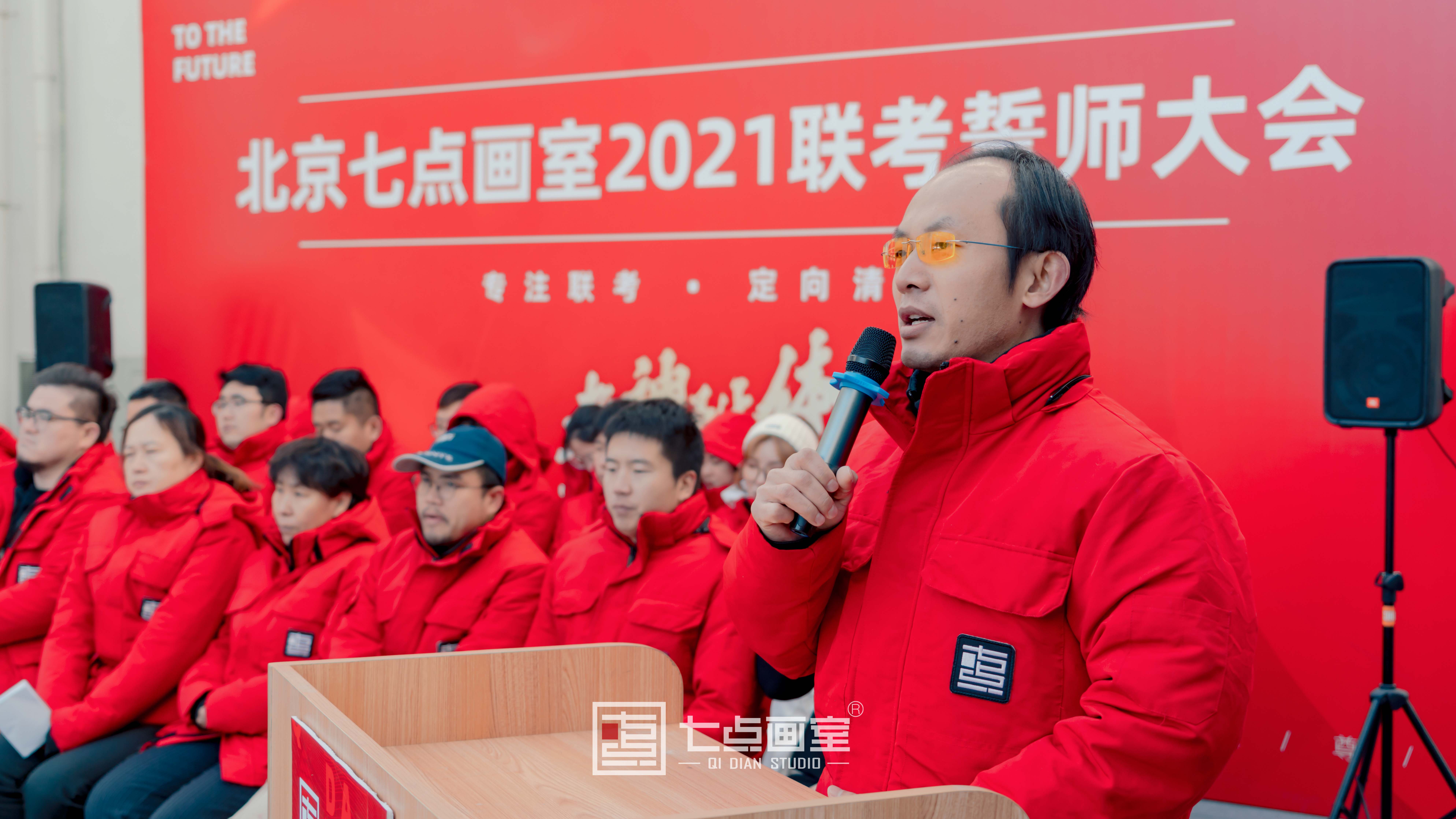 七点画室2021誓师大会,联考必胜! 七点画室2021誓师大会,联考必胜!