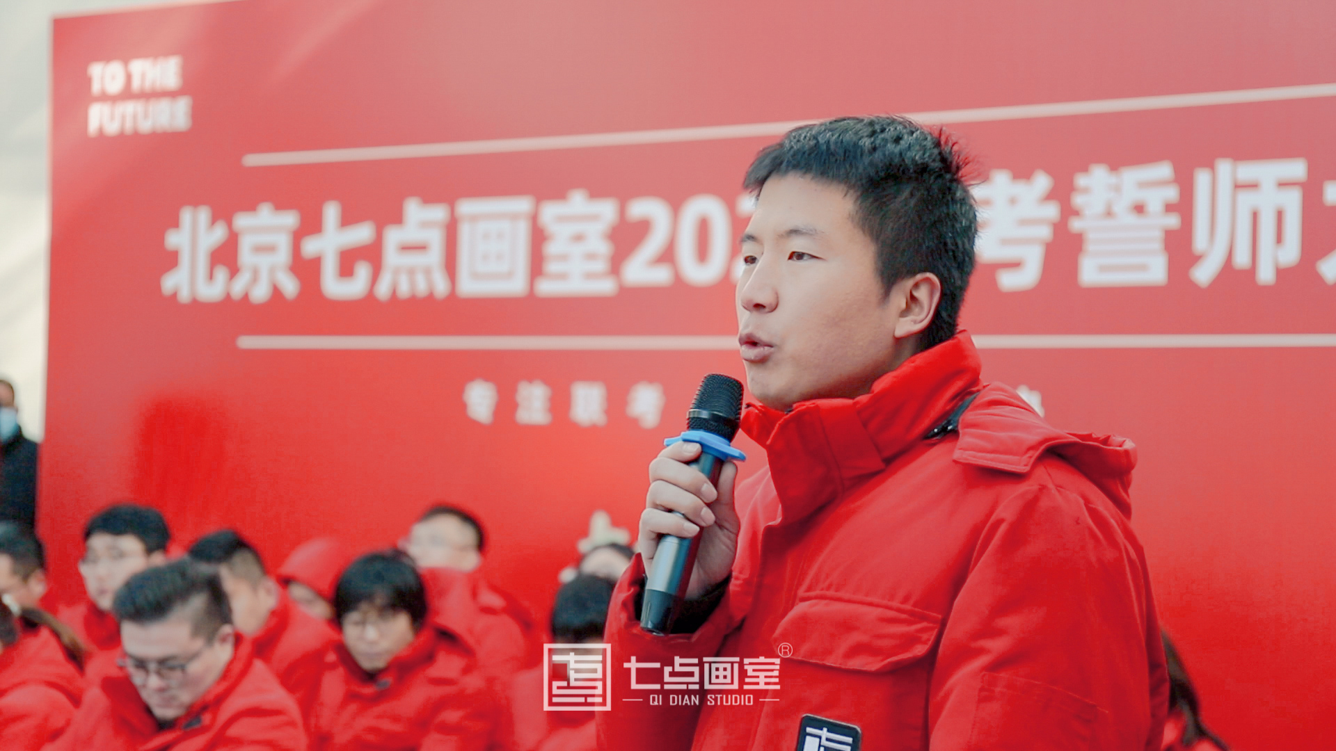 七点画室2021誓师大会,联考必胜! 七点画室2021誓师大会,联考必胜!