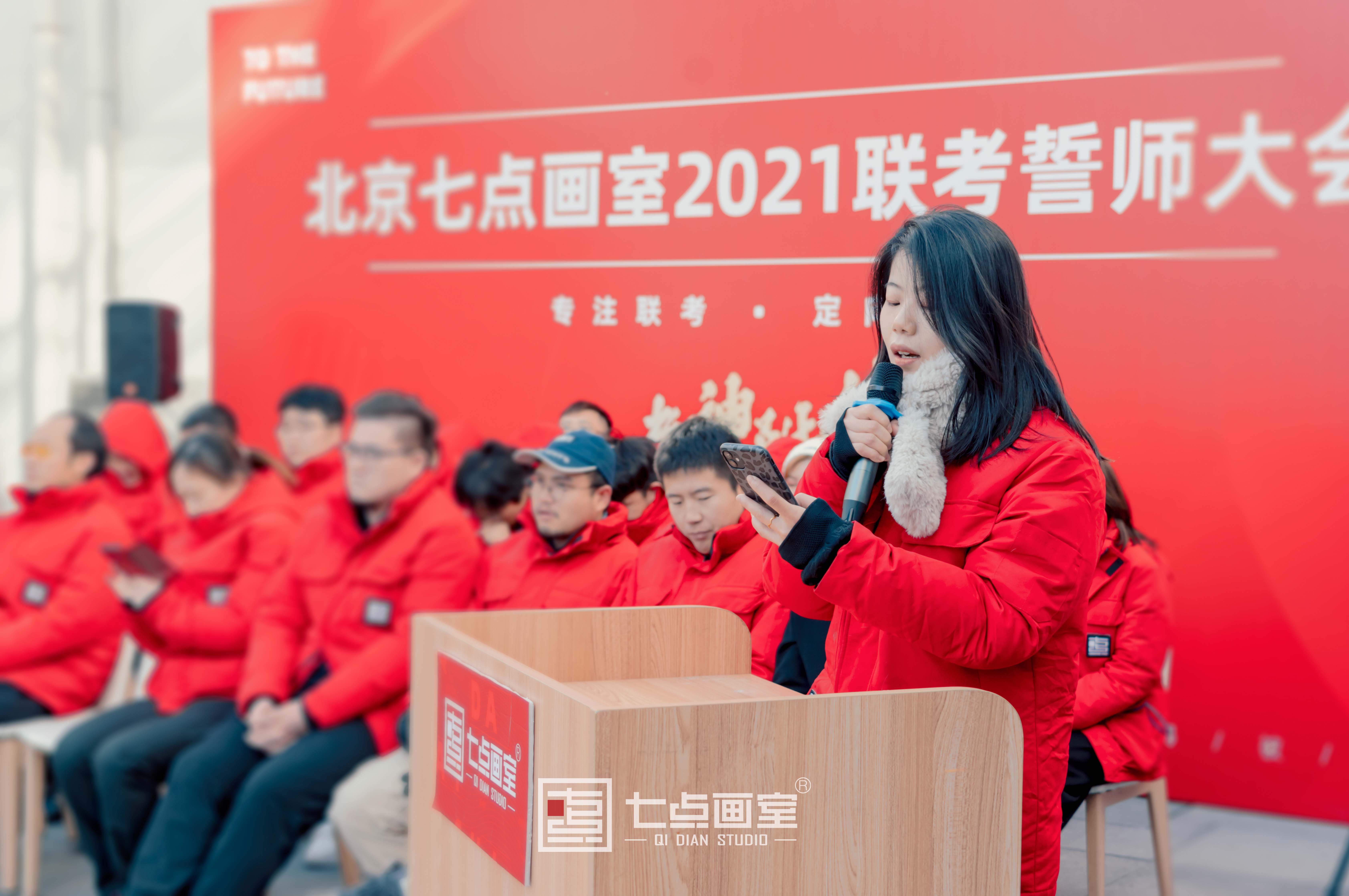 七点画室2021誓师大会,联考必胜! 七点画室2021誓师大会,联考必胜!