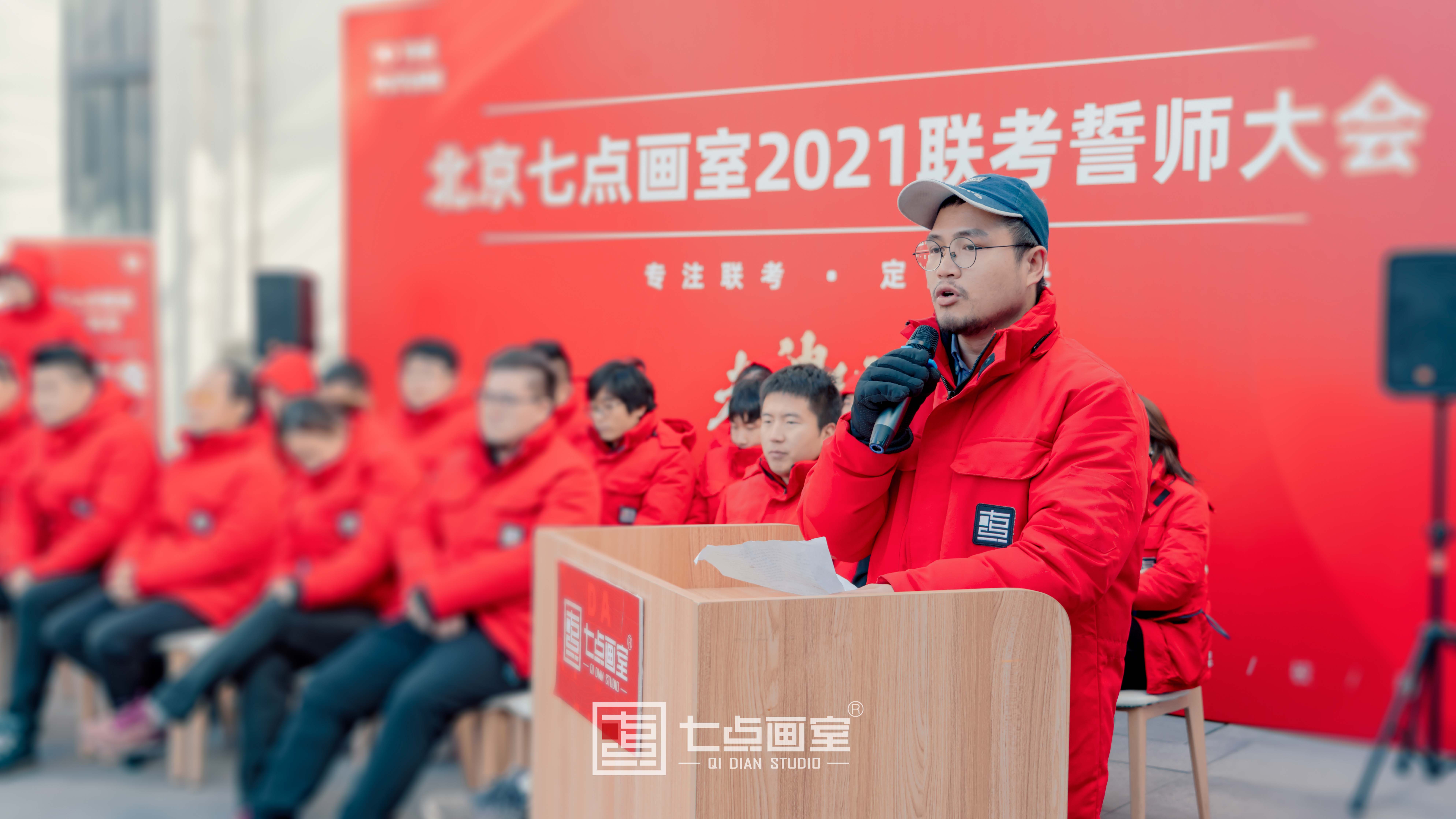 七点画室2021誓师大会,联考必胜! 七点画室2021誓师大会,联考必胜!