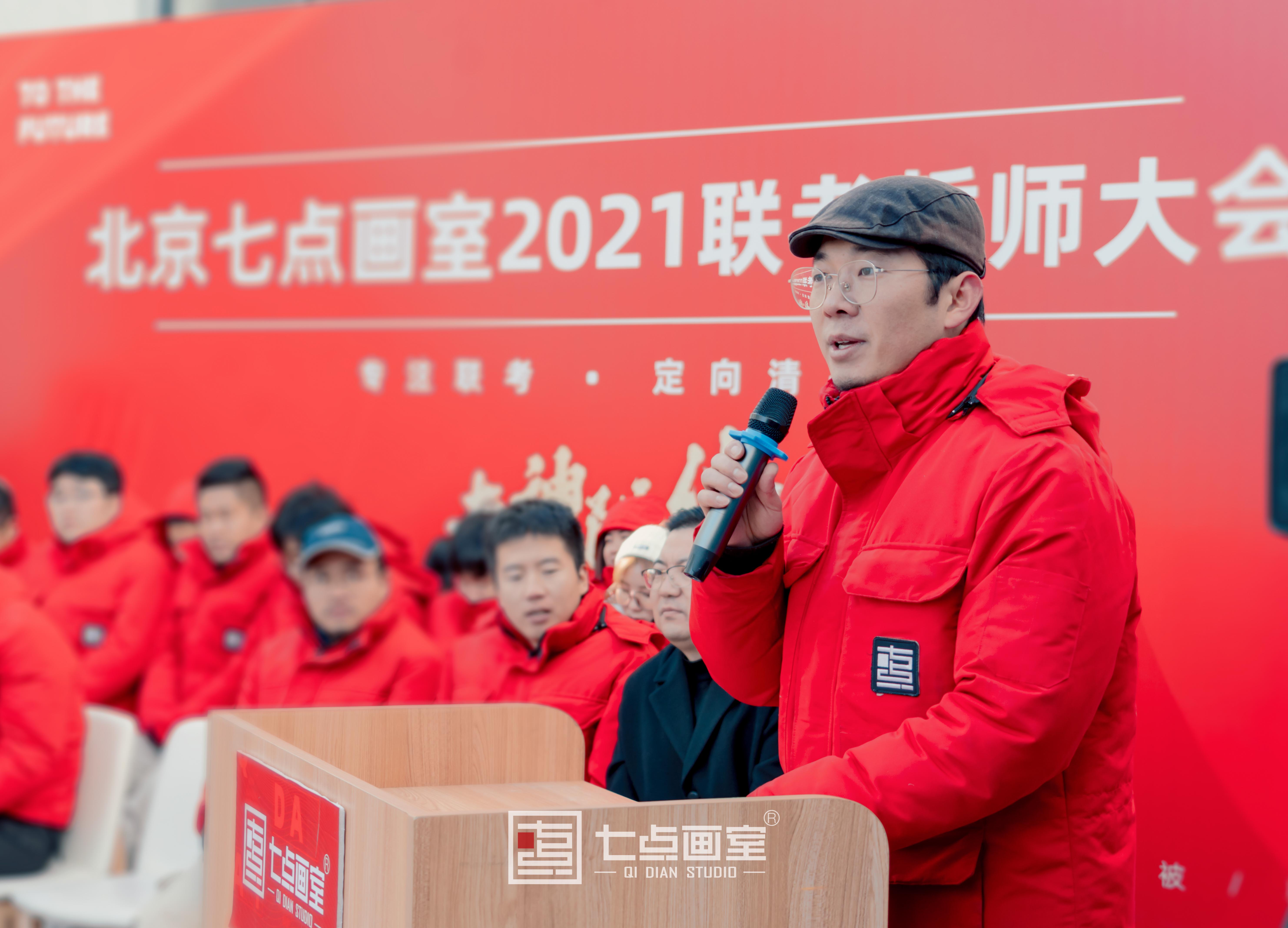 七点画室2021誓师大会,联考必胜! 七点画室2021誓师大会,联考必胜!