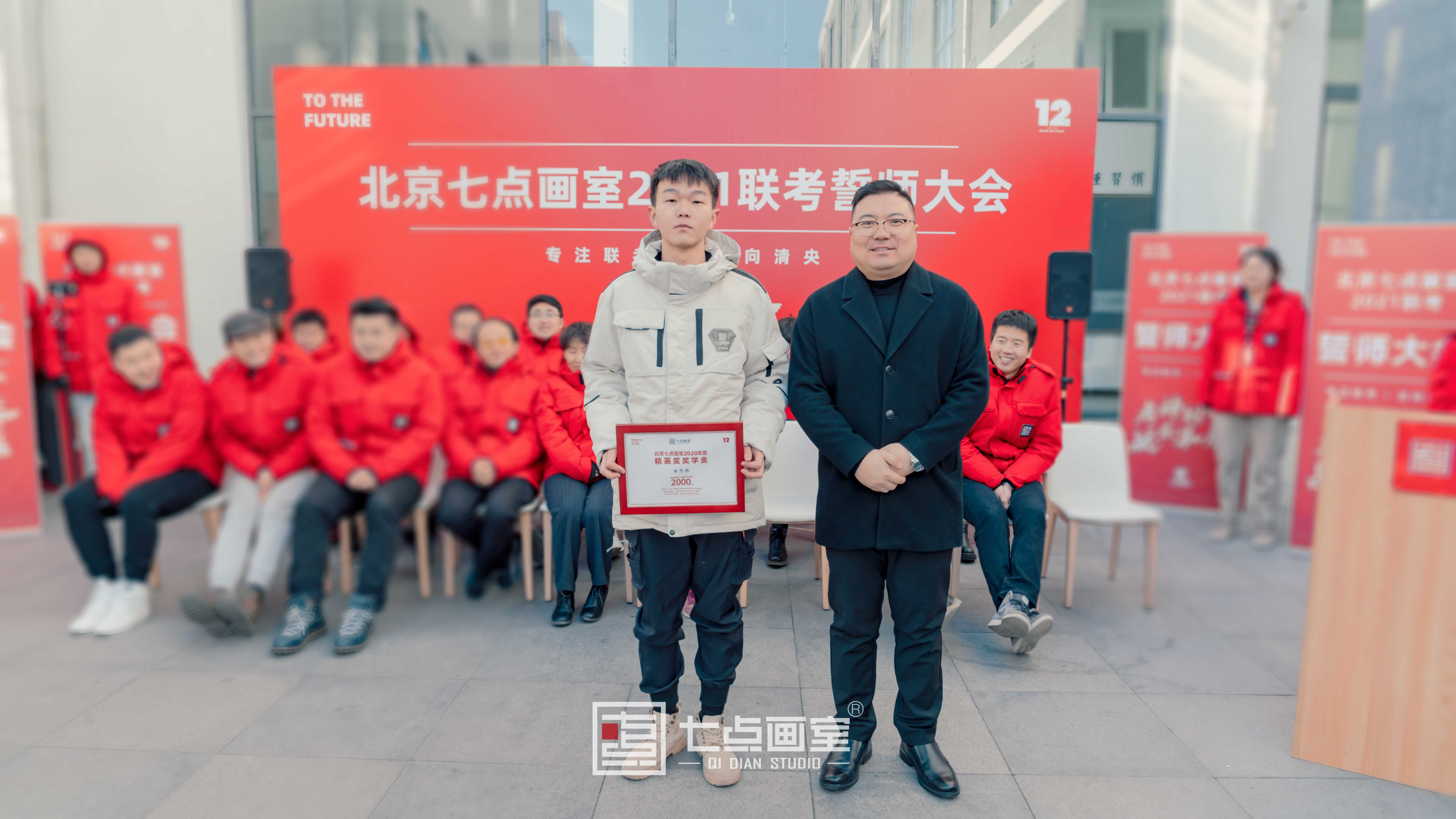 七点画室2021誓师大会,联考必胜! 七点画室2021誓师大会,联考必胜!