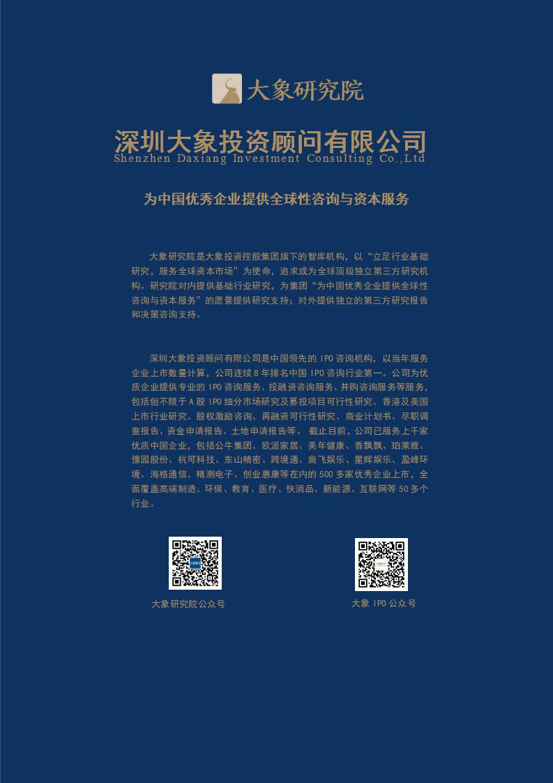 【大象研究院】2020年中國創(chuàng)新藥行業(yè)研究報告