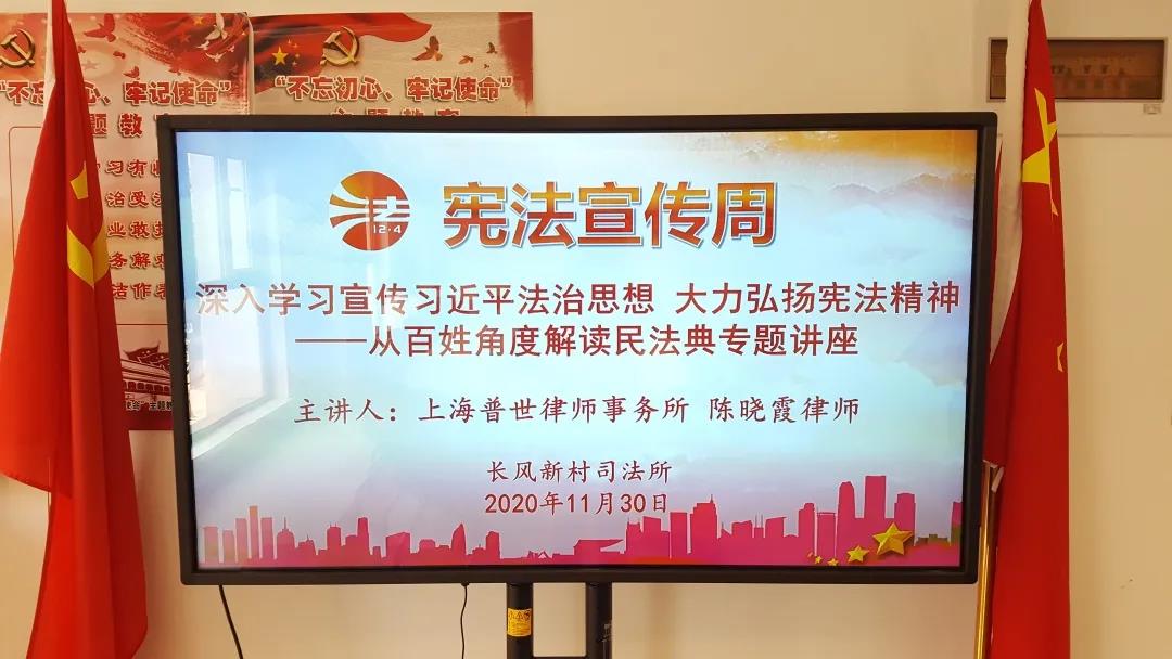 普世律师让宪法“飞入寻常百姓家” | 宣传周 普世律师让宪法“飞入寻常百姓家” | 宣传周