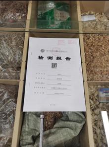 “自帶”檢驗報告，我們有“話”說  安國中藥材（中國藥典品種）質量可追溯項目（ 2020 ）項目