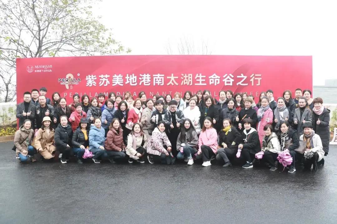 共建全民健康 | 紫苏畅享美地港·中国南太湖生命谷之行圆满结束！