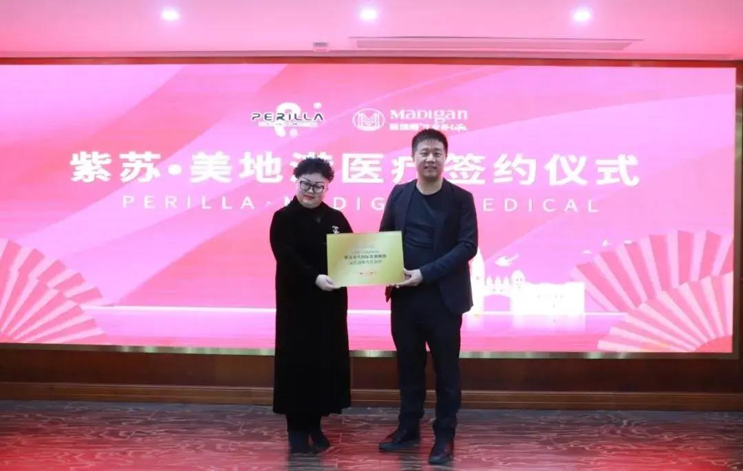 共建全民健康 | 紫苏畅享美地港·中国南太湖生命谷之行圆满结束！