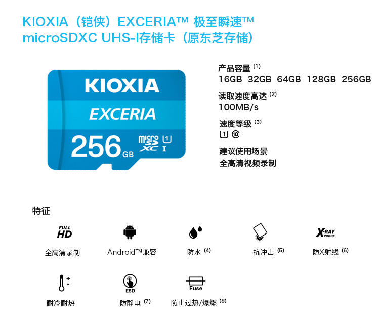 铠侠（Kioxia）（原东芝）TF存储卡 EXCERIA 极至瞬速系列 U1 读速100M/S 支持高清拍摄