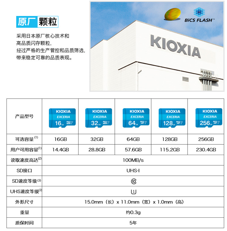 铠侠（Kioxia）（原东芝）TF存储卡 EXCERIA 极至瞬速系列 U1 读速100M/S 支持高清拍摄