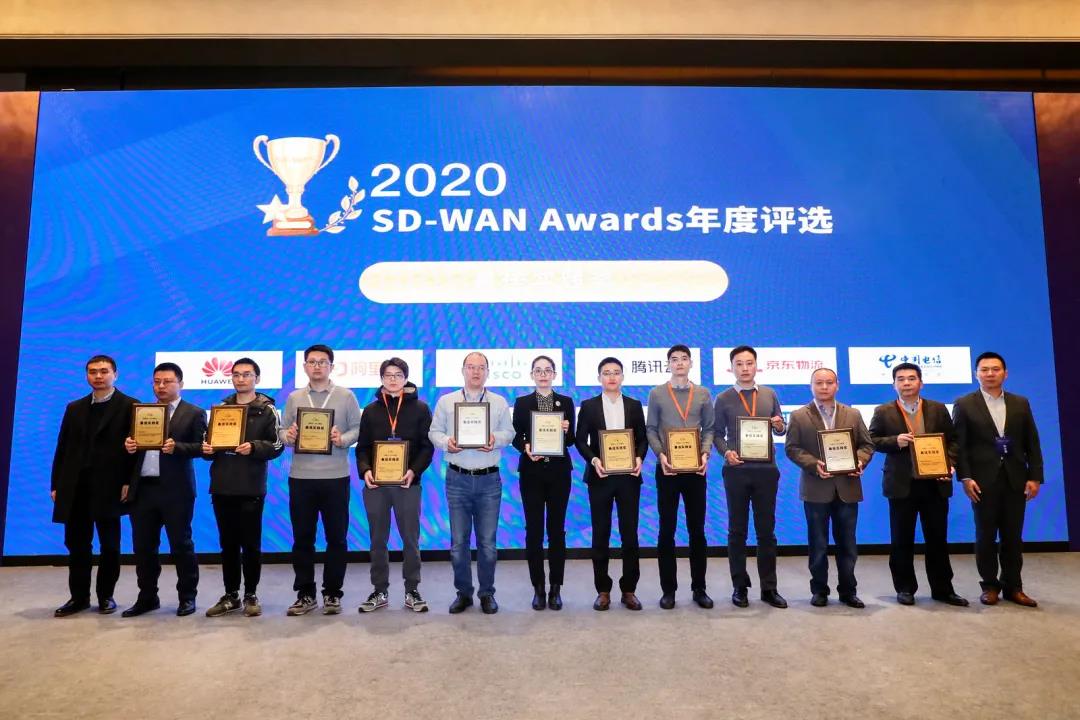 深信服亮相中国SD-WAN峰会，助力紫金矿业全球组网项目荣获“最佳实践奖”