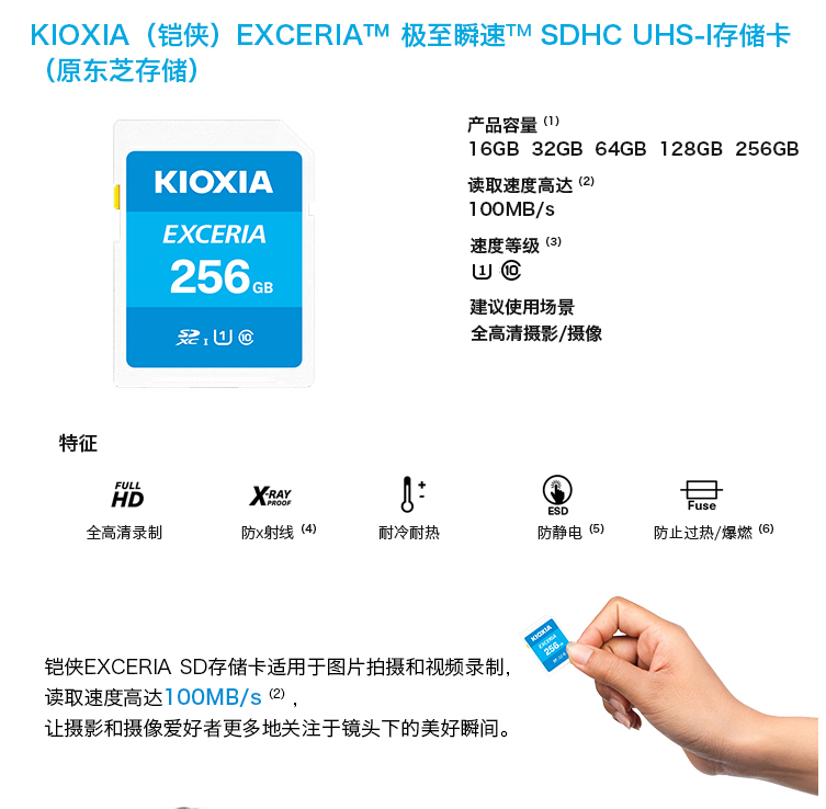 铠侠（Kioxia）（原东芝） SD存储卡 EXCERIA 极至瞬速系列 U1 读速100MB/s 支持全高清拍摄