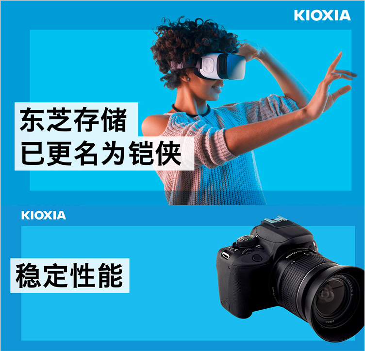 铠侠（Kioxia）（原东芝） SD存储卡 EXCERIA 极至瞬速系列 U1 读速100MB/s 支持全高清拍摄