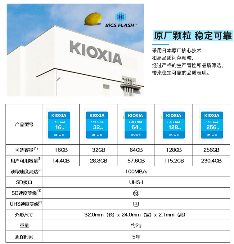 铠侠（Kioxia）（原东芝） SD存储卡 EXCERIA 极至瞬速系列 U1 读速100MB/s 支持全高清拍摄