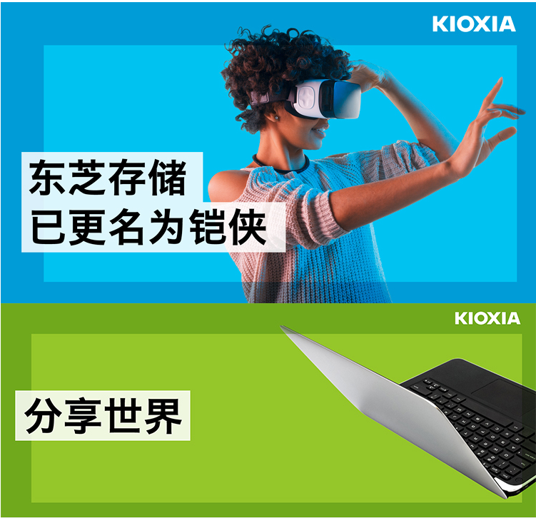 铠侠（Kioxia）（原东芝）U盘 U202 隼闪系列 白色