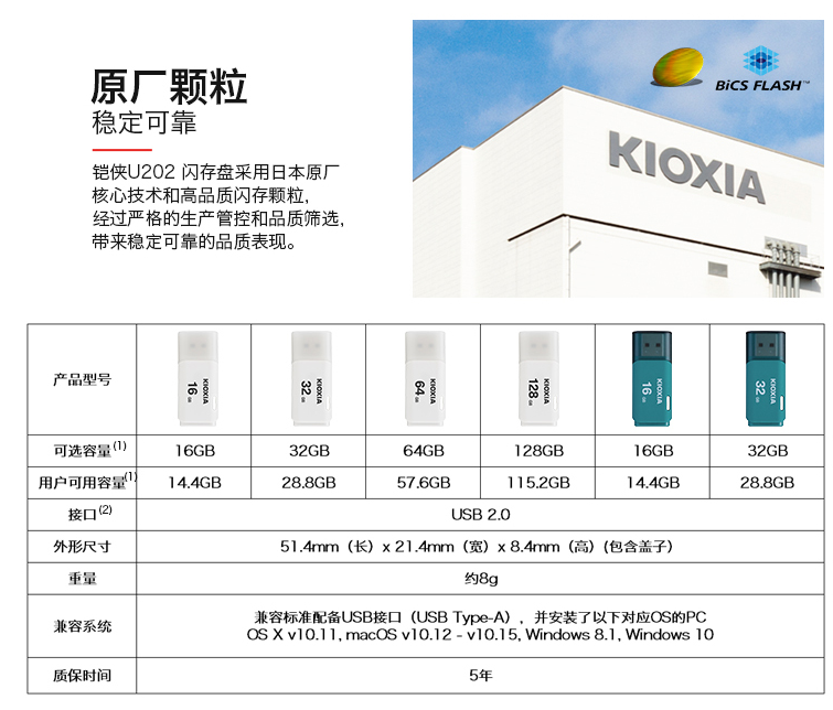 铠侠（Kioxia）（原东芝）U盘 U202 隼闪系列 白色