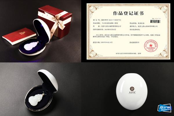 七彩云南本命福佑系列新品全新升级亮相2020中国国际珠宝展 七彩云南本命福佑系列新品全新升级亮相2020中国国际珠宝展