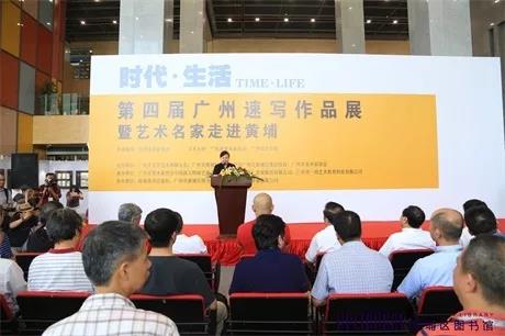 “时代·生活——第四届广州速写作品展暨艺术名家走进黄埔”活动在黄埔区图书馆(香雪馆)开幕! “时代·生活——第四届广州速写作品展暨艺术名家走进黄埔”活动在黄埔区图书馆(香雪馆)开幕!