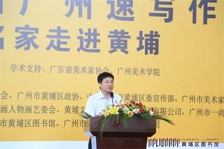 “时代·生活——第四届广州速写作品展暨艺术名家走进黄埔”活动在黄埔区图书馆(香雪馆)开幕! “时代·生活——第四届广州速写作品展暨艺术名家走进黄埔”活动在黄埔区图书馆(香雪馆)开幕!