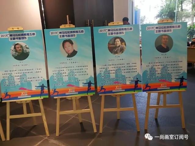 以艺术的形式,为“广马”点赞 以艺术的形式,为“广马”点赞