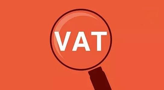 VAT是什么，为什么要注册VAT?