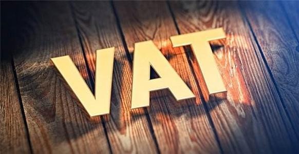 如何缴纳VAT增值税?VAT常见问题