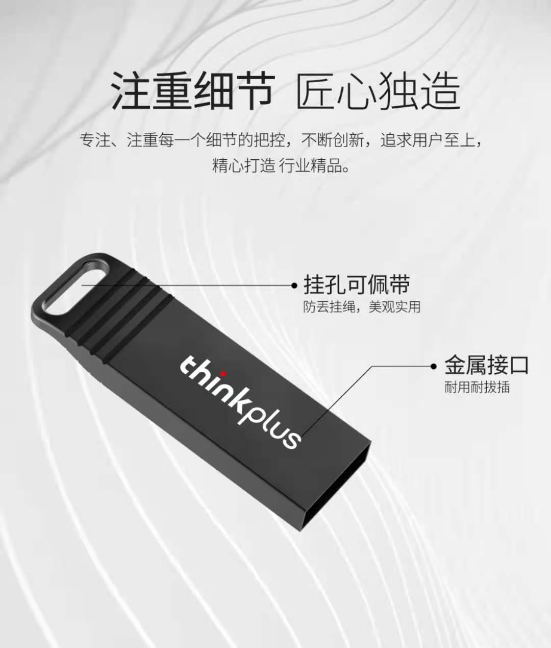 联想 THINKPLUS 系列 优盘   MU221 2.0