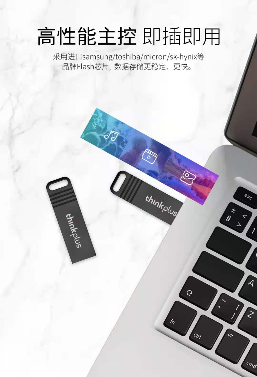 联想 THINKPLUS 系列 优盘   MU221 2.0