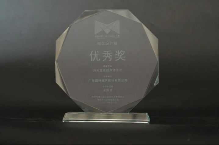 喜报|热烈祝贺固特超声荣获梅州市第二届工业设计大赛殊荣