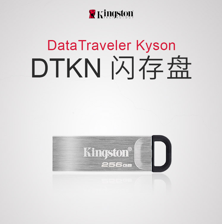 金士顿（Kingston）DTKN USB 3.2 U盘 金属外壳 读速200MB/s