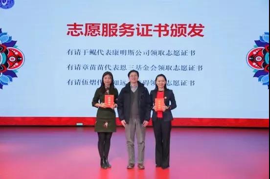 恩三基金会支持听障大学生国际助残日活动 恩三基金会支持听障大学生国际助残日活动
