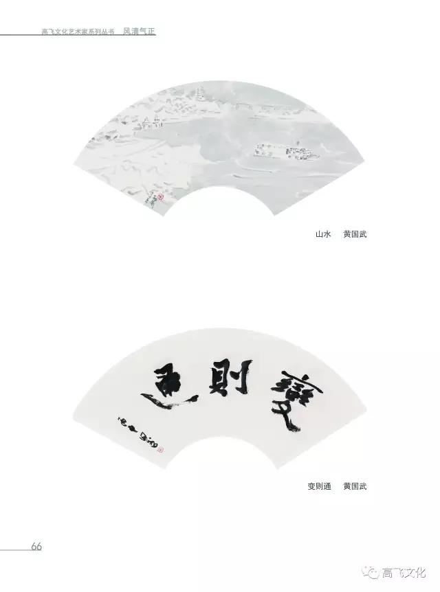 小品大艺 扇面画是一种独特的艺术形式 小品大艺 扇面画是一种独特的艺术形式